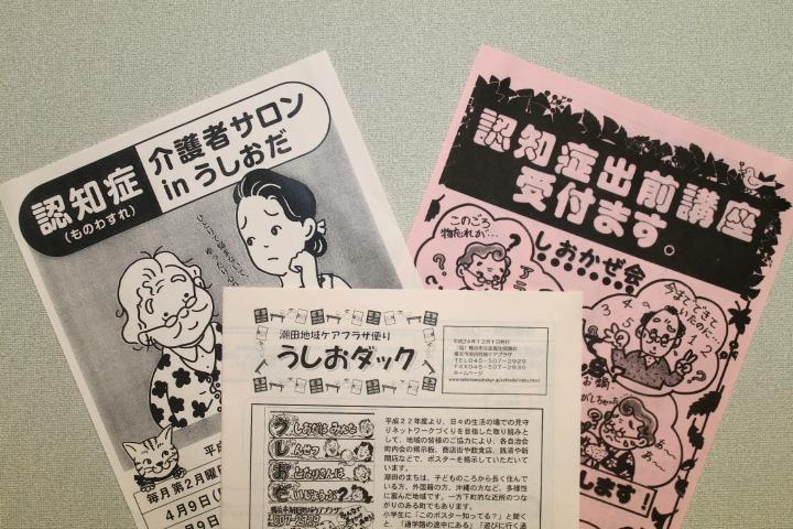 広報・各種事業