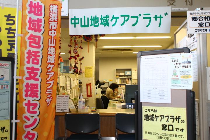 受付