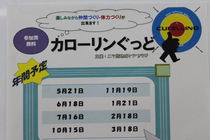 カローリンぐっど