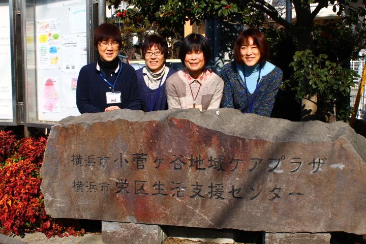 所長と地域包括支援センタースタッフ