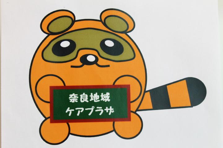 ケアプラザ・包括の宣伝マン