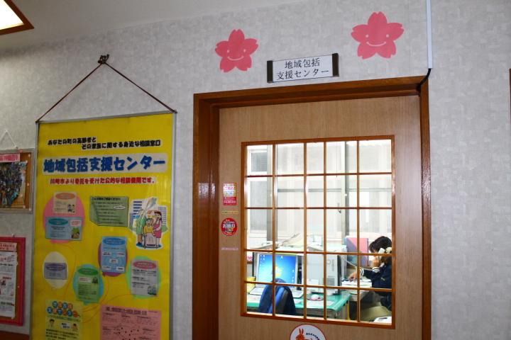 地域包括支援センターの部屋の入口