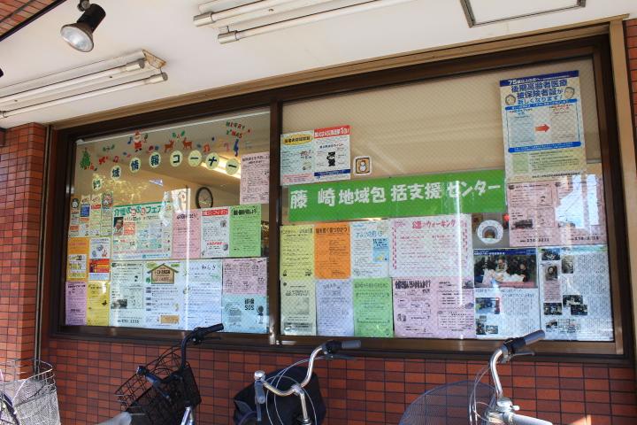 地域情報の発信
