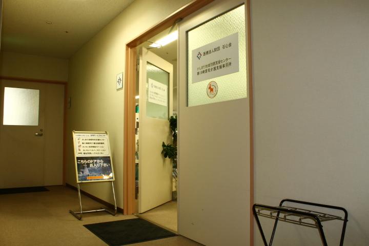 かしまだ包括支援センターの入り口です