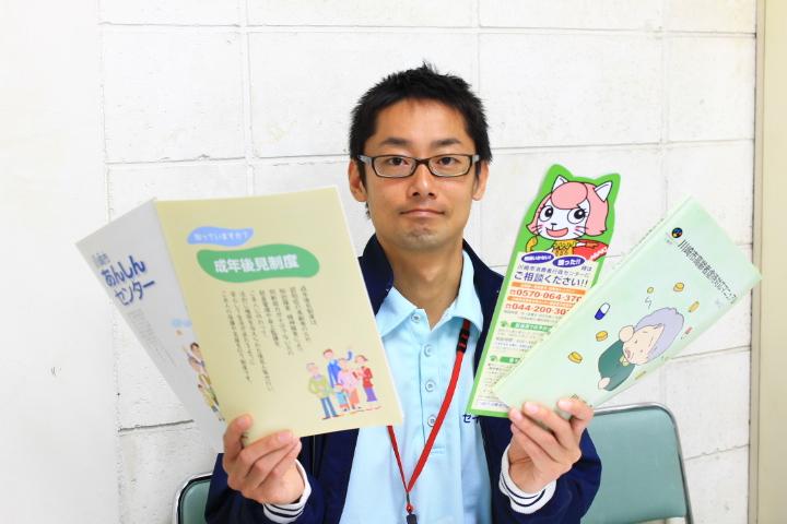 権利擁護事業