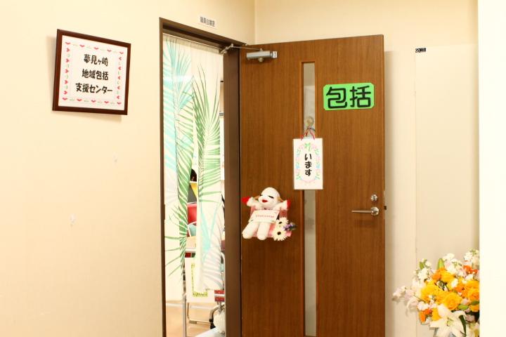地域包括支援センター事務所入口
