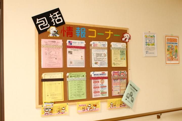 情報コーナー