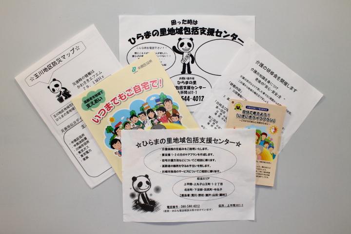 がんばってます！ひらまの里地域包括支援センター