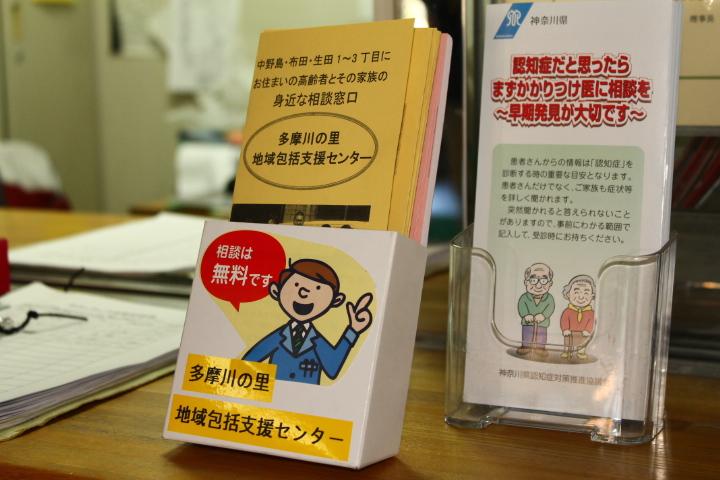 多摩川の里リーフレット