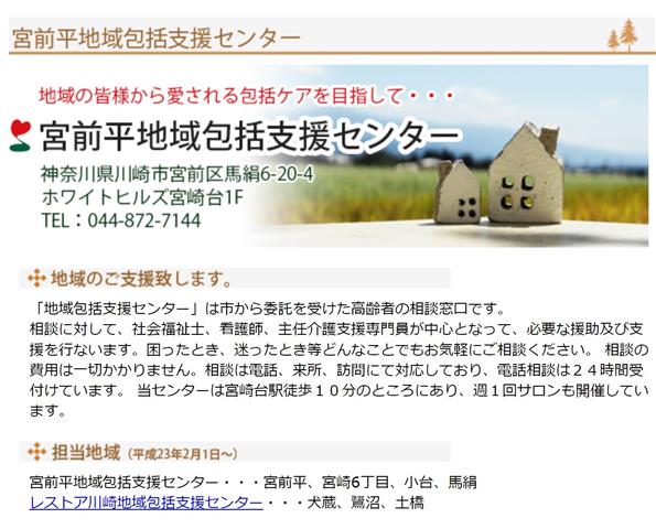 公式ホームページ
