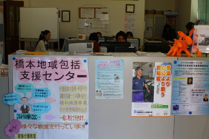 受付け窓口