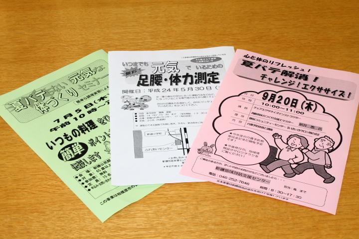 介護予防教室