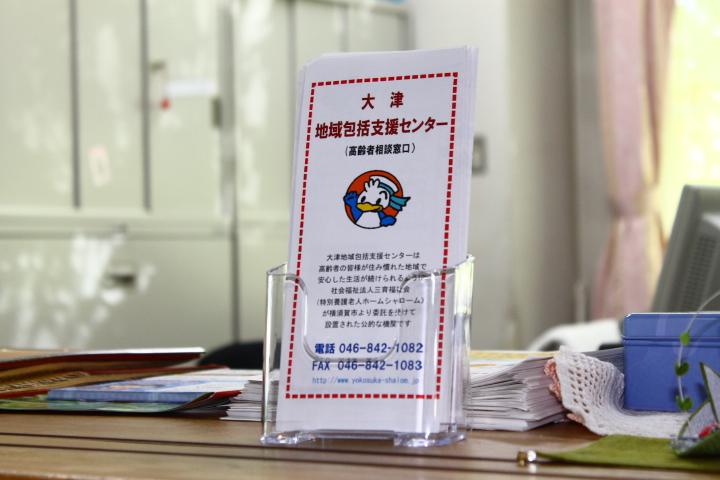 リーフレット