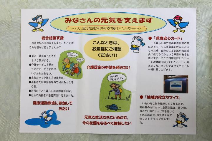 リーフレット
