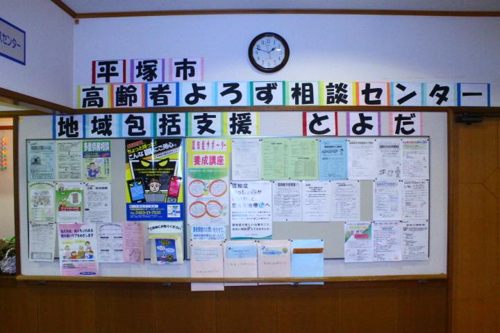 よろず相談センター掲示板
