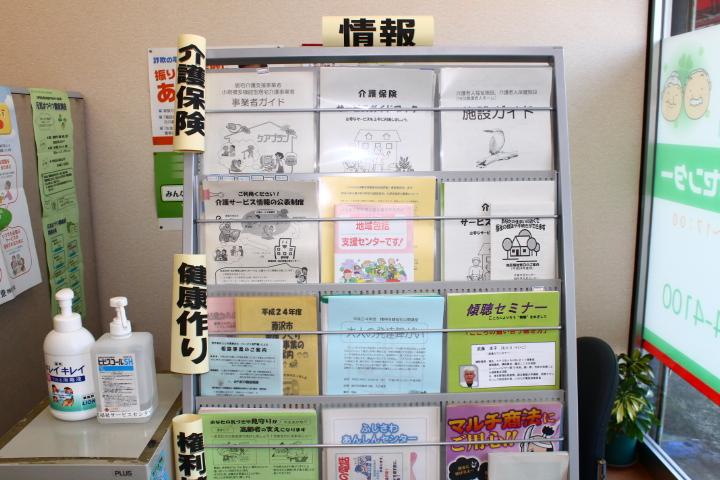 情報コーナー