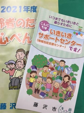 パンフレット各種