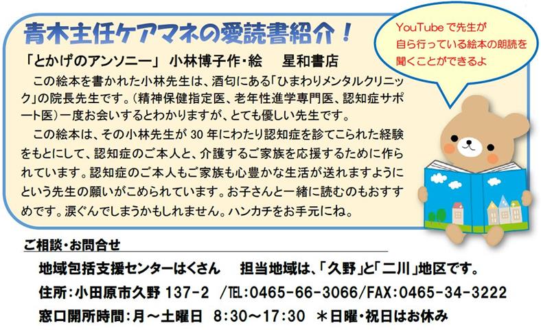 はくさんだよりB面下
