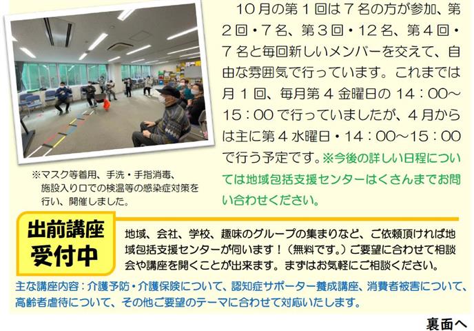 はくさんだよりA面下
