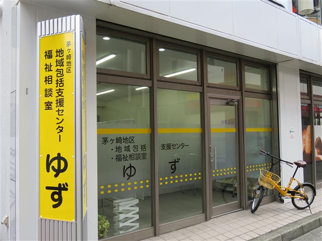 ゆずの看板①