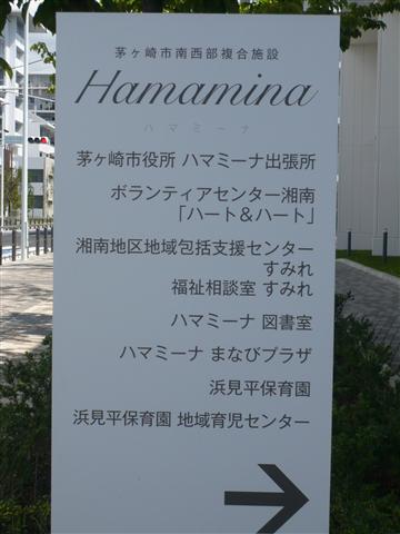施設入口看板