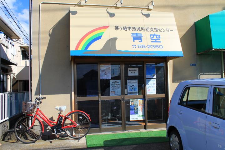 地域包括支援センター外観