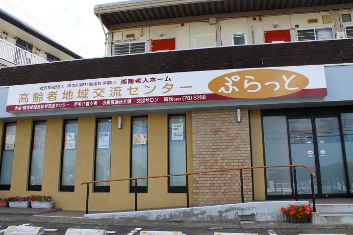 サブセンター外観