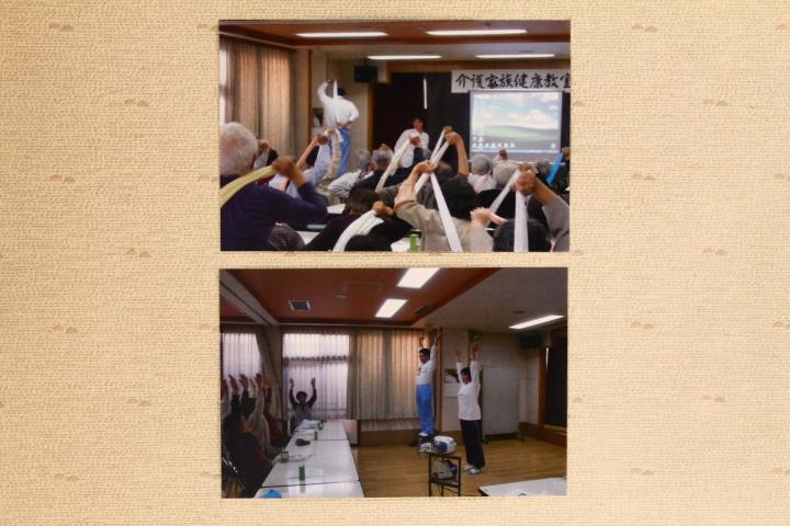 介護家族健康教室