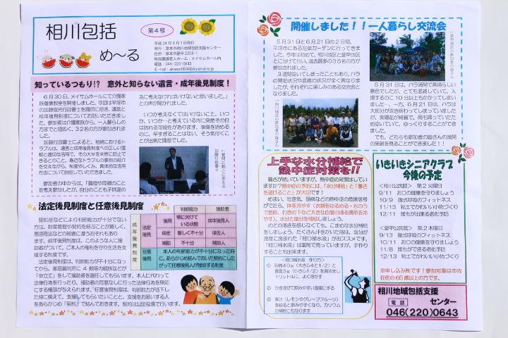 包括め～る