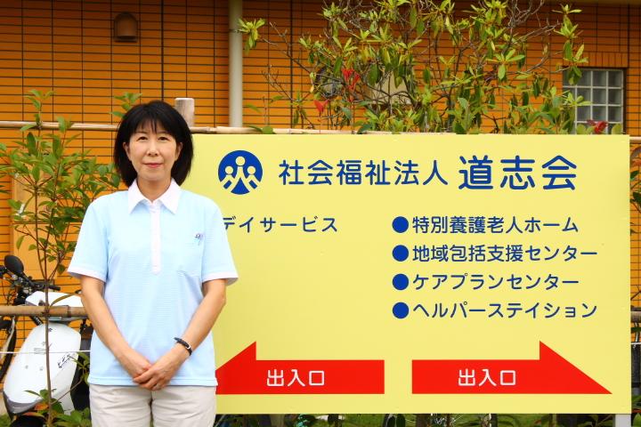 社会福祉士