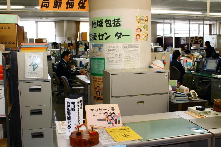 相談窓口②